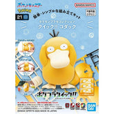 Bandai Pokemon Model kit QUICK 21 Psyduck/Psykokwak